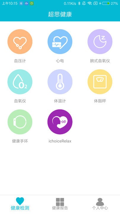 超思健康软件(ichoice)