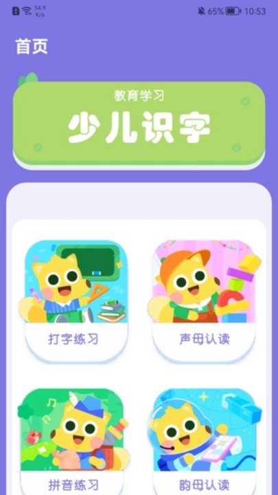 学有优助手app