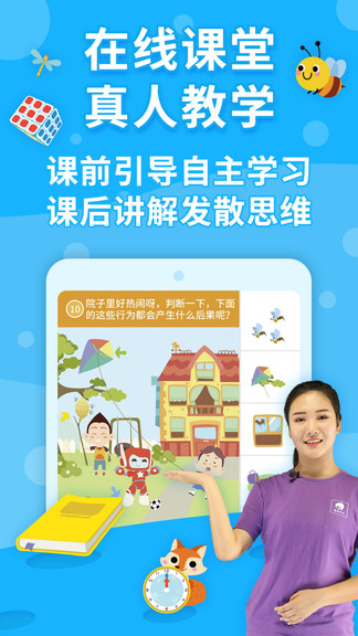 布布思维app