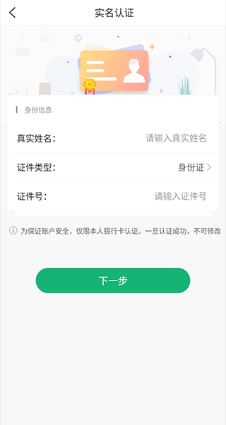 渝畅行官方版
