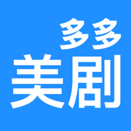 多多美剧app v1.1.4安卓版