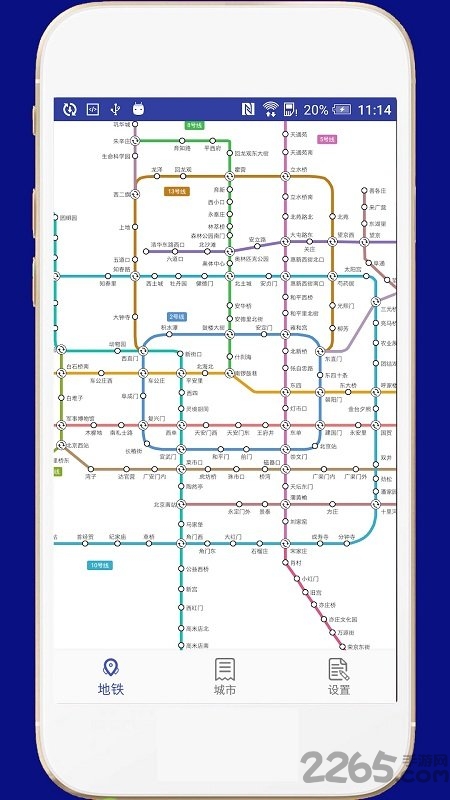 全国地铁app官方版(又名中国地铁)