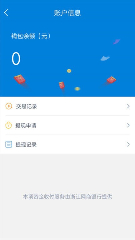 和天下智运司机端app