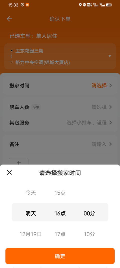 货拉拉叫车软件app