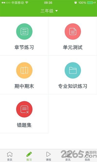 恒途出行司机端app