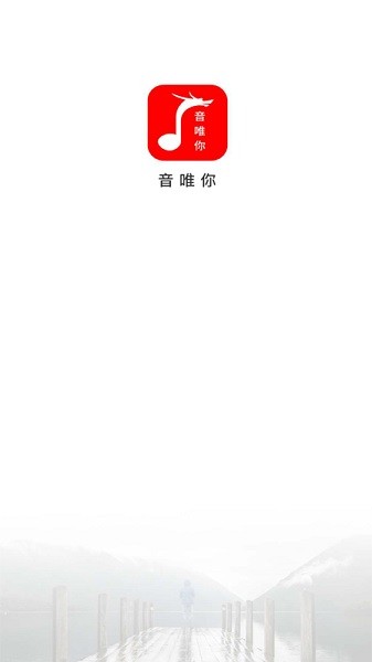 音唯你app