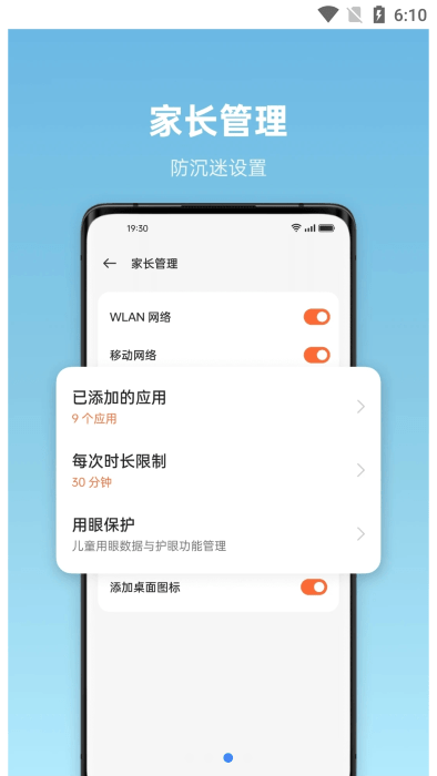 oppo儿童空间app