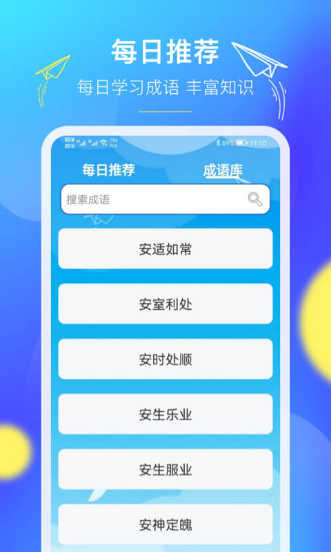 人人答题王app