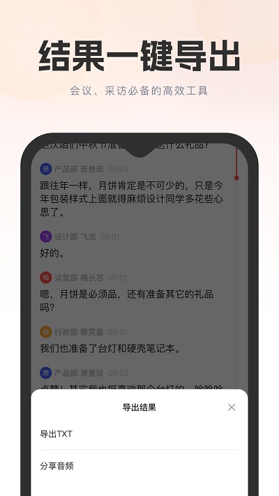 飞兔看见app