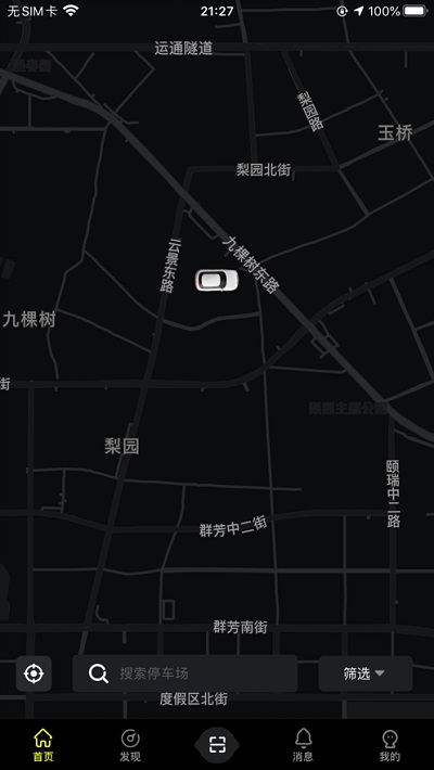 小柠停车app