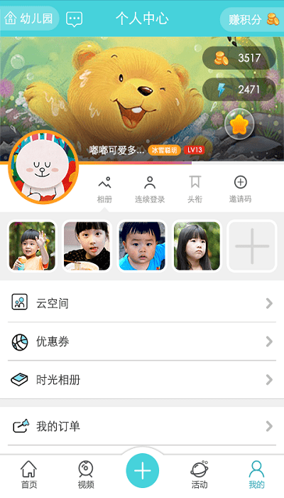 朵儿网官方版