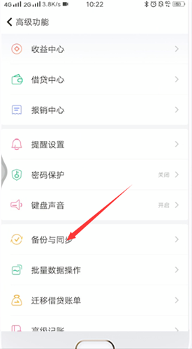 随手记app