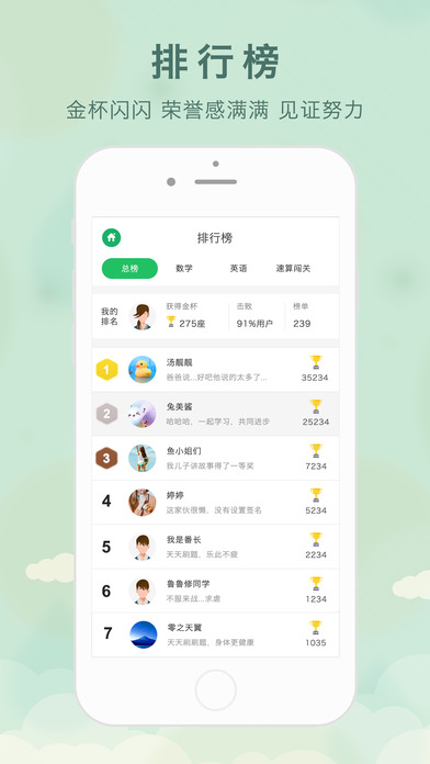 牛娃法宝app