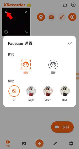 xrecorder录屏大师最新版app