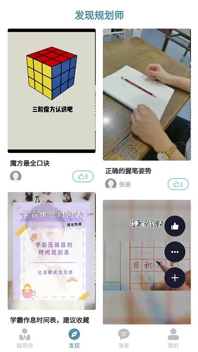 教过官方版