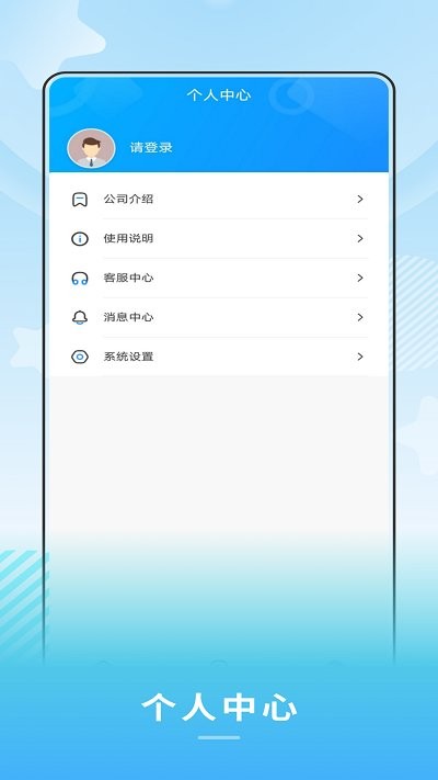 禾城巴士app