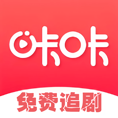 咔咔影视追剧app v1.0.1安卓版
