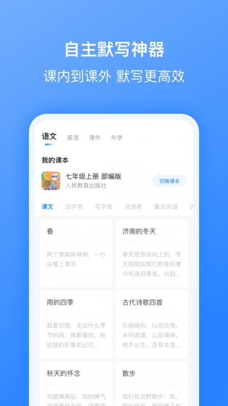刺猬默写app