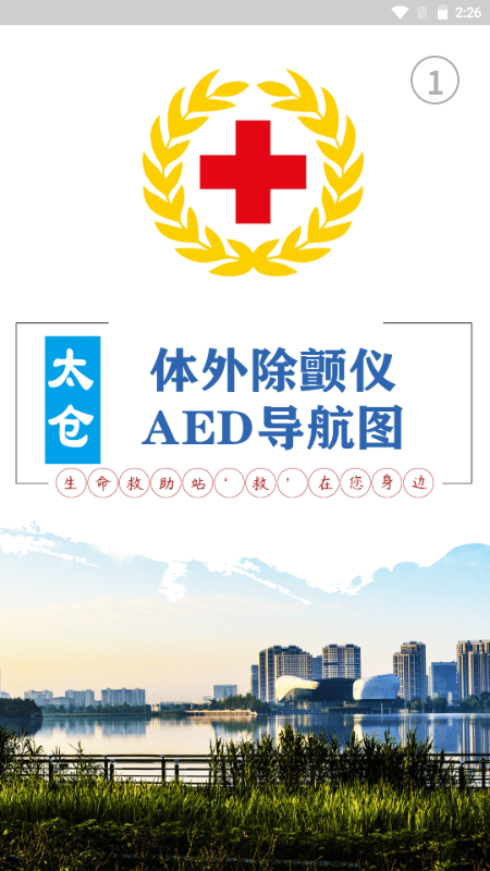 aed导航平台