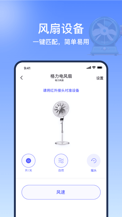 掌控万能遥控器精灵app