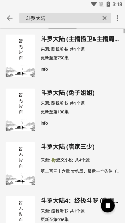 轻阅2024最新版