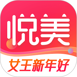 悦美医美app v8.1.7安卓版