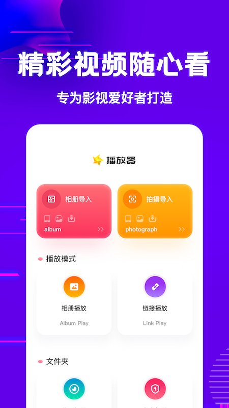 1k快播放器app