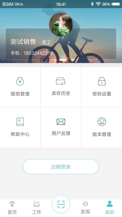 社区医生sapp