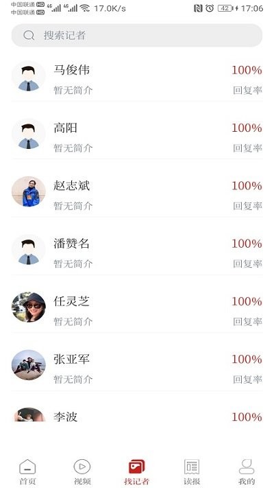 鲁中晨报电子版app