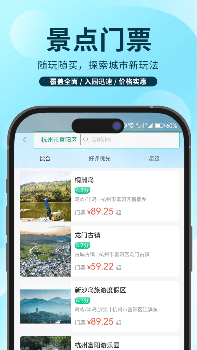 任旅视界app