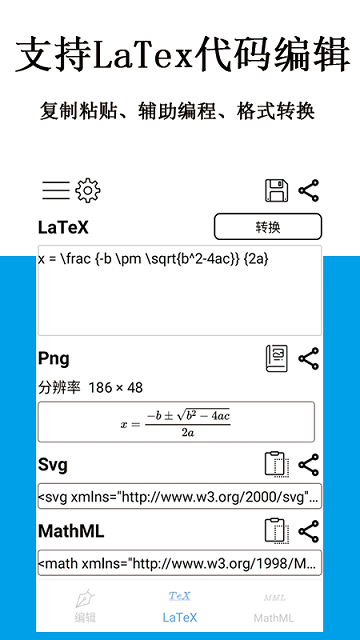 symeditor免费版