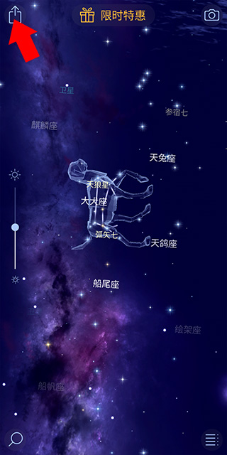 star walk 2安卓中文版