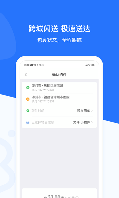 帮邦行客户端