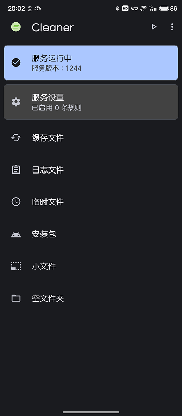 cleaner软件(质感清理)