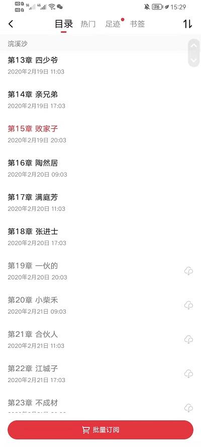 起点读书app官方