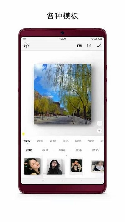 一幅极速版app