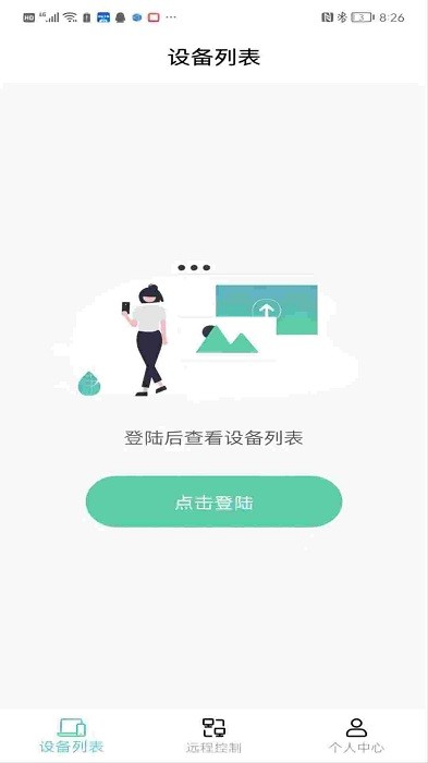 手机协助精灵app