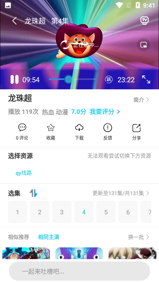 小鸟动漫app