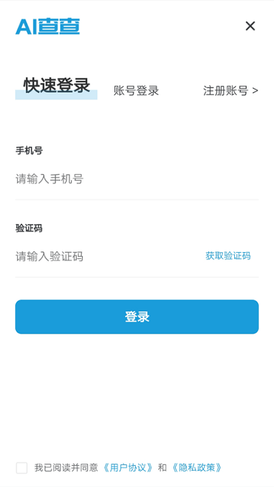 ai查查app