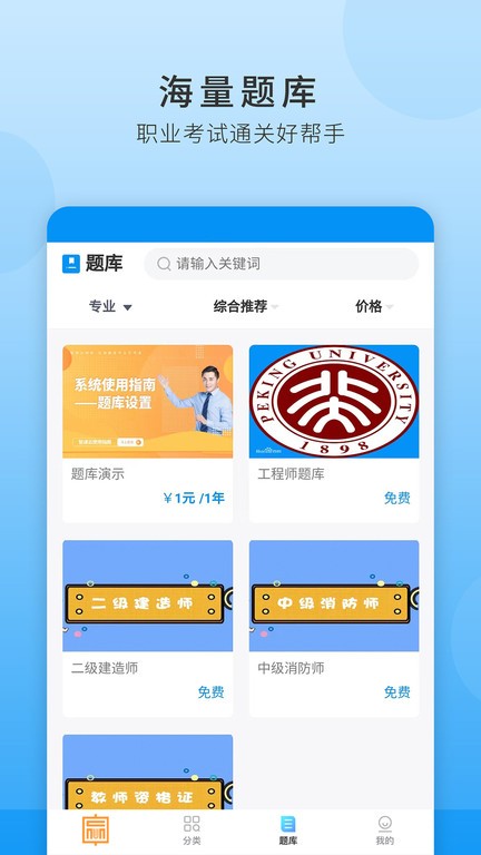中赢智教最新版本