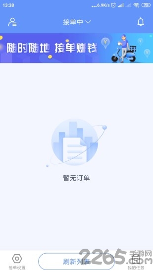 极光速达app