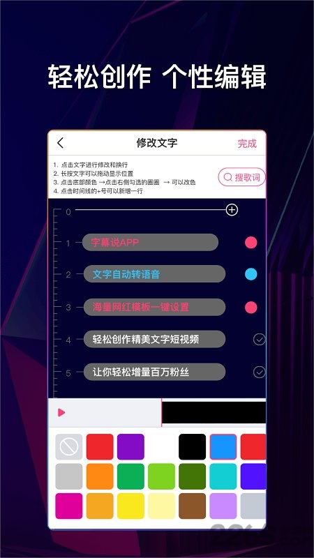 文字说话视频制作软件最新版