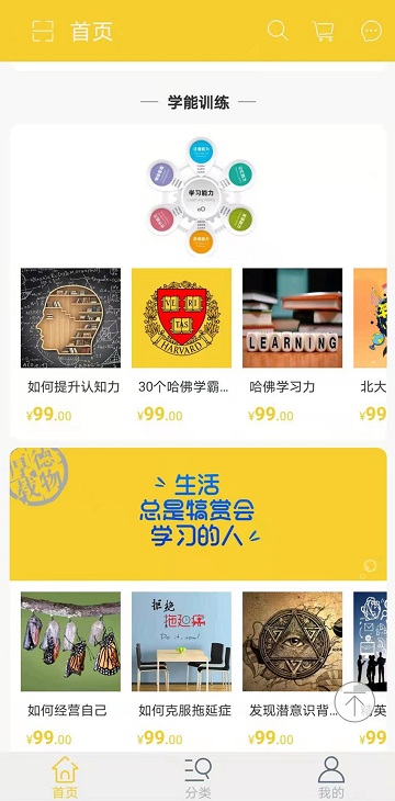 爸妈学院app