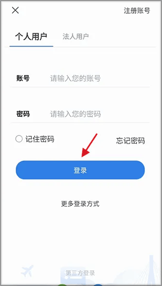 江苏交通云app