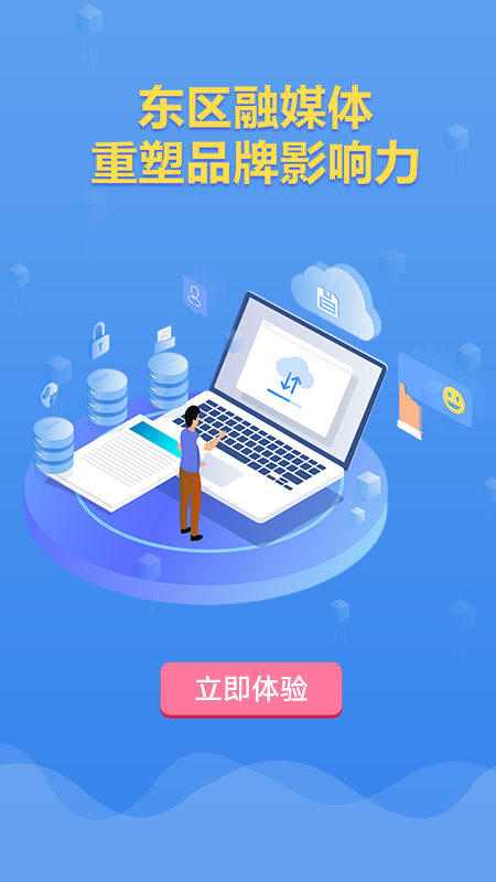幸福东区融媒体中心