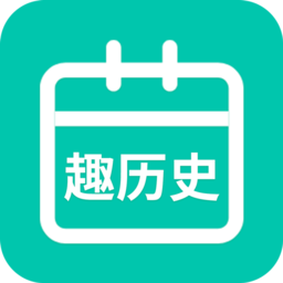 今日趣历史app v1.0.8安卓版