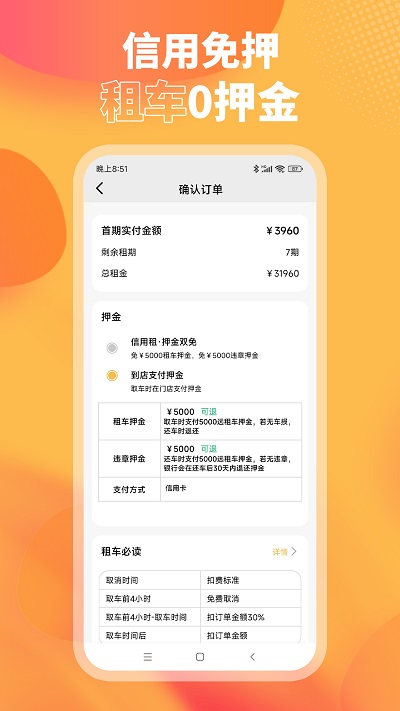 小芙租车官方版