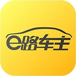 e路车主app v1.1.0安卓版