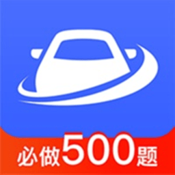 驾考驾照考试科目一app v1.0.3安卓版