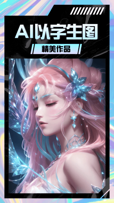 ai智能绘画app